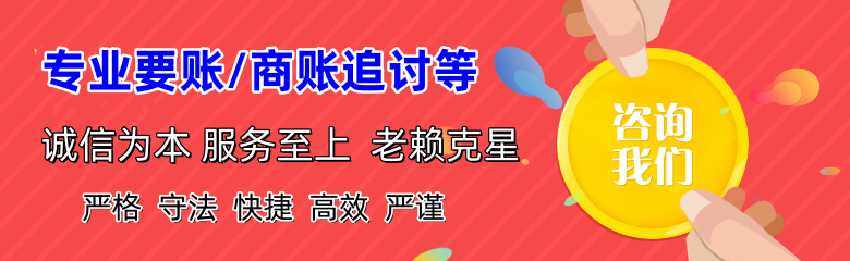 南山收债公司
